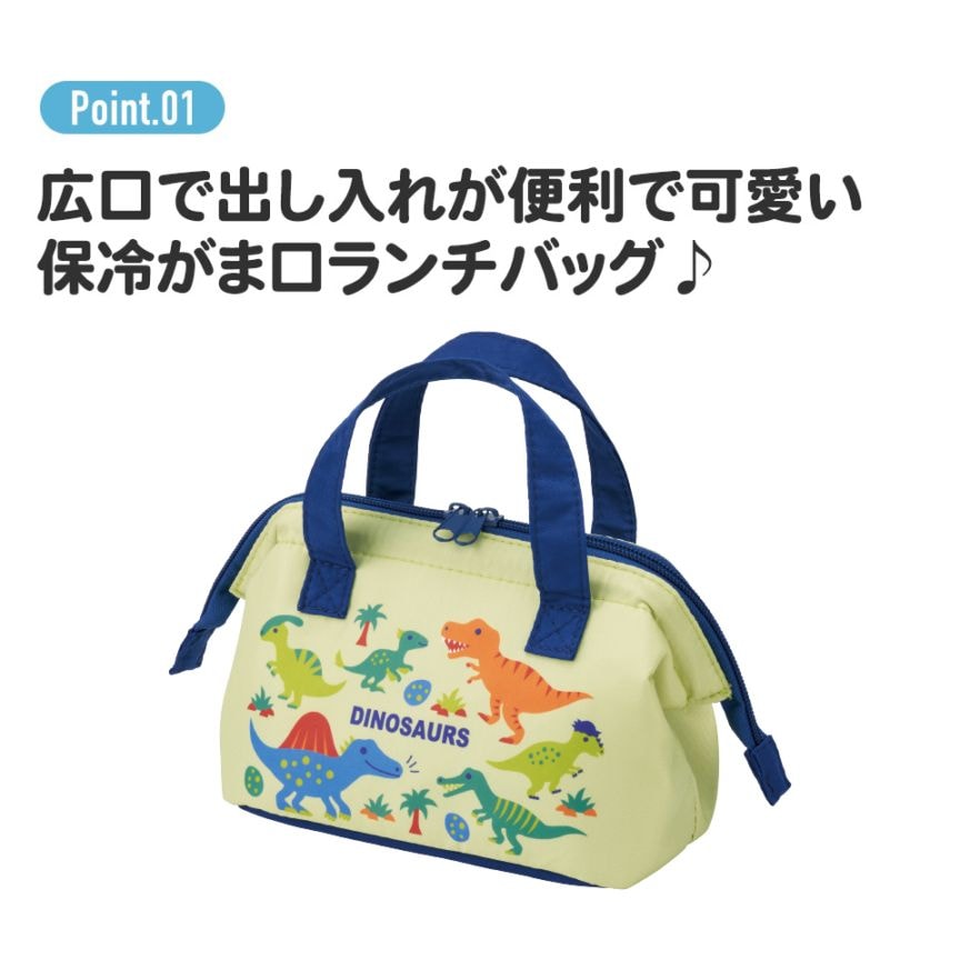 子供用 がま口 ランチバッグ 保冷 小さめ おしゃれ マチ 広い