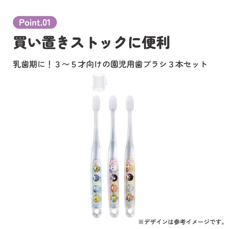 クリア歯ブラシ 3本セット/園児用カラフルピーチ／TBCR5T_4973307664038