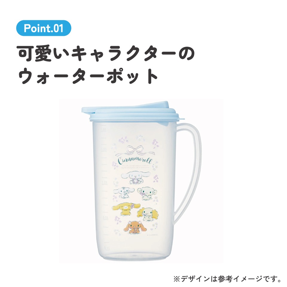 ウォーターポット 1.9L シナモロール フラワーリース