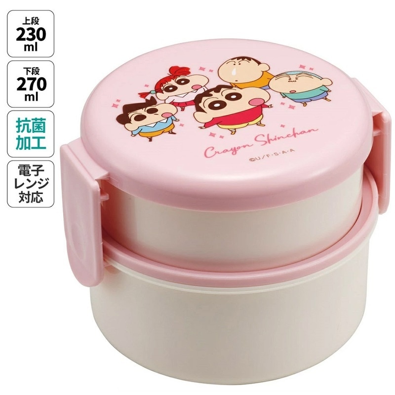 お弁当箱 二段 500ml レンジ対応丸型 かわいい キャラクター