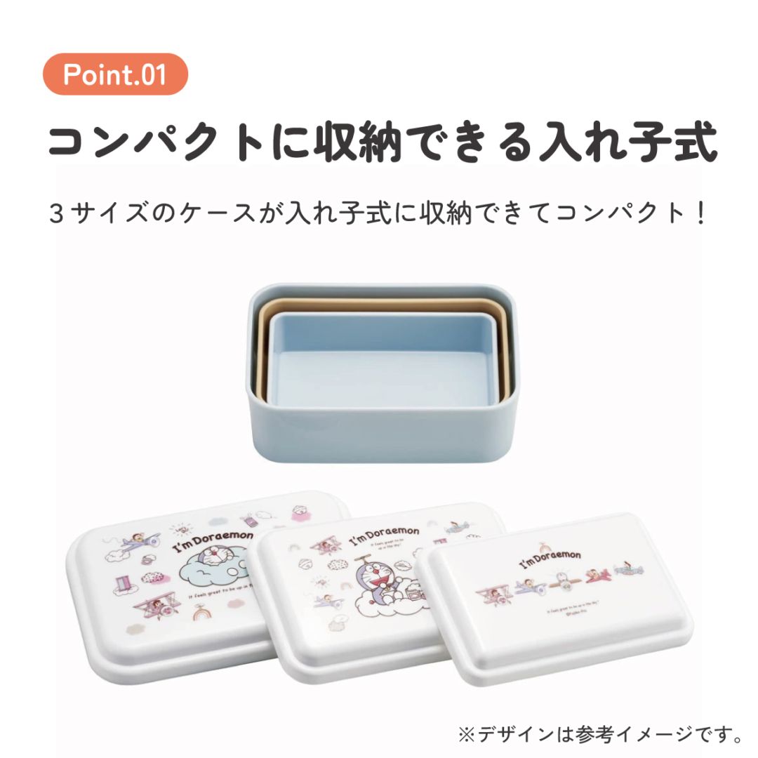 お弁当箱 入れ子式 デザート入れ 3個セット 抗菌 おしゃれ ランチ
