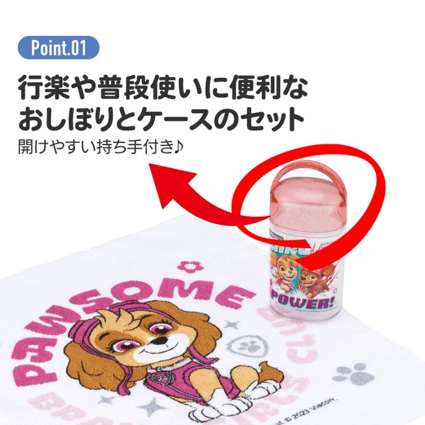 魔法のお手拭き 抗菌ケース付おしぼり パウ・パトロールGIRL／OA5AG_4973307665363