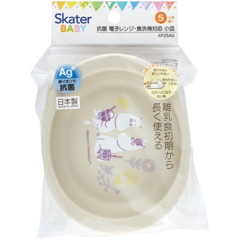 ベビー用食器 mi Baby food set (baby food cooking set) – ミキハウス