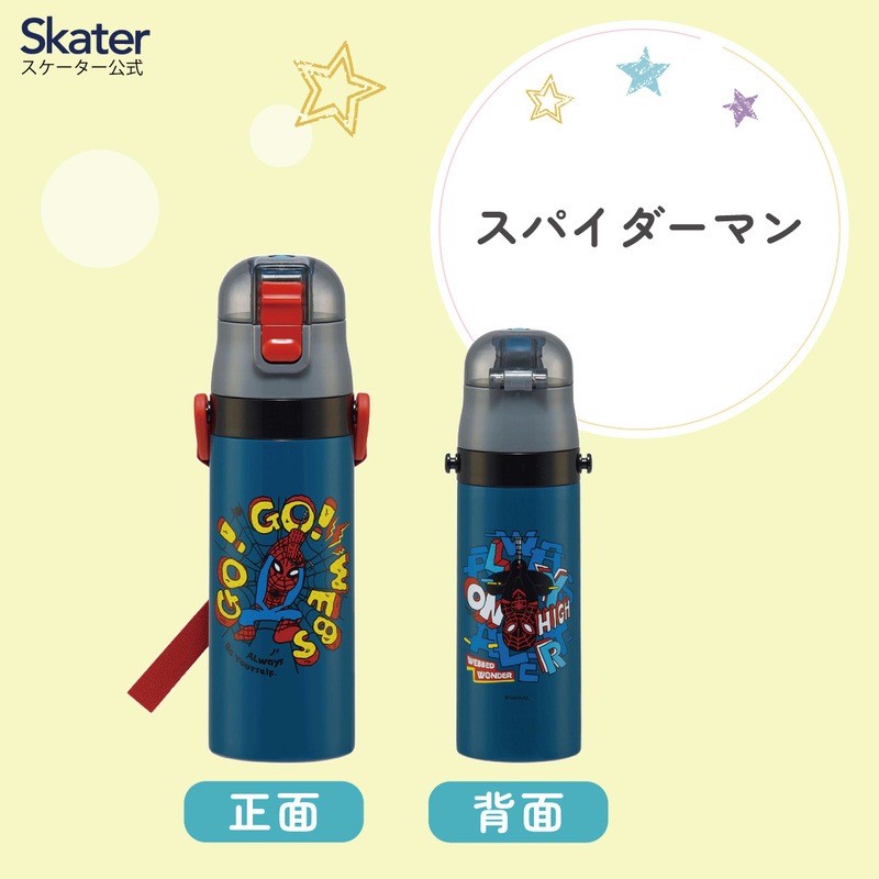 超軽量ダイレクトステンレスボトル 470ml SPIDERCOMIC