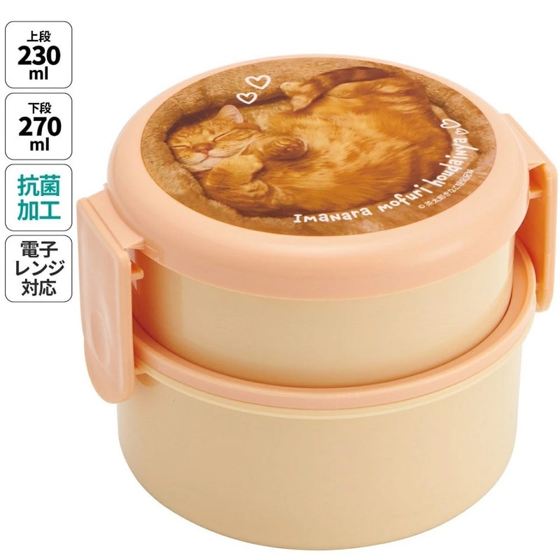 抗菌丸型ランチボックス 2段/500ml 茶太郎ときなこ