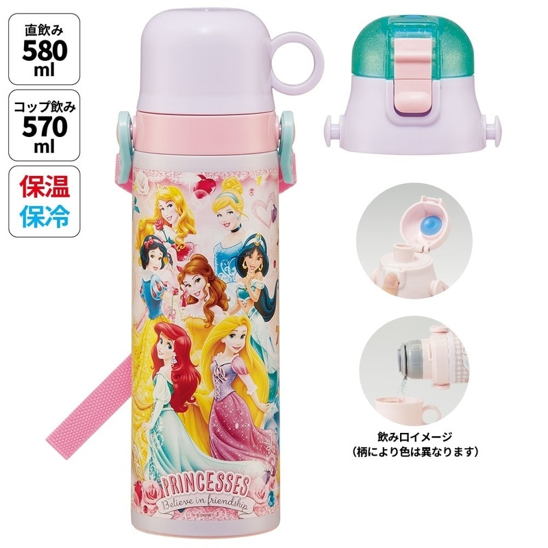 超軽量2WAYステンレスボトル 580ml/570mlプリンセス24