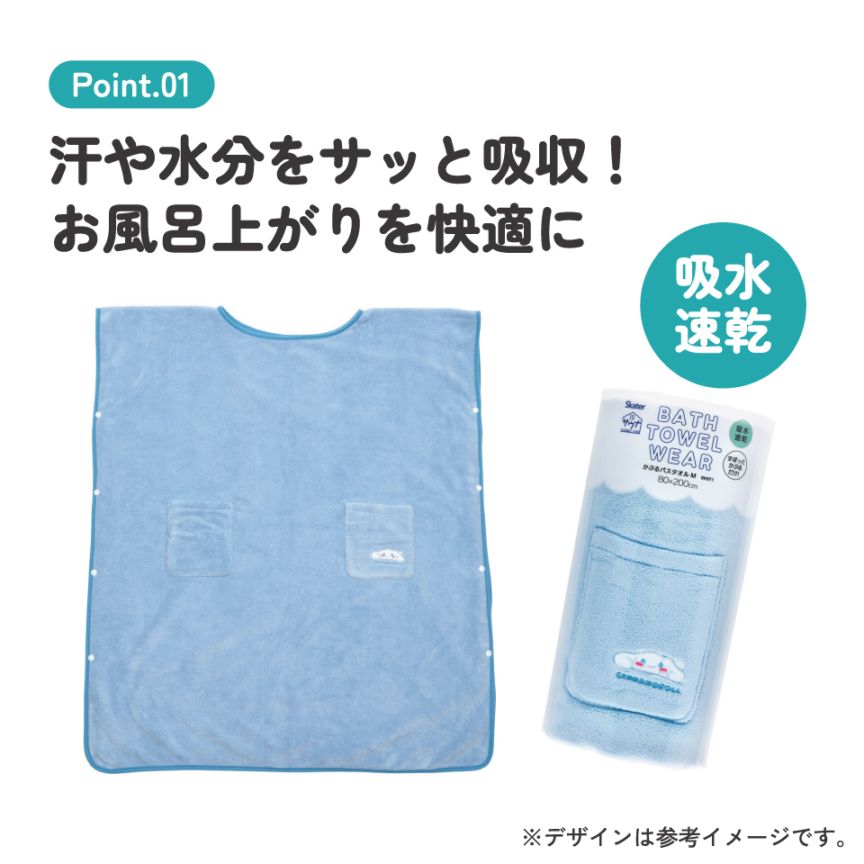 Snap-on 水色メッシュバスケット　買い物カゴ　ビーチタオル2枚セット 711-96_main.jpg