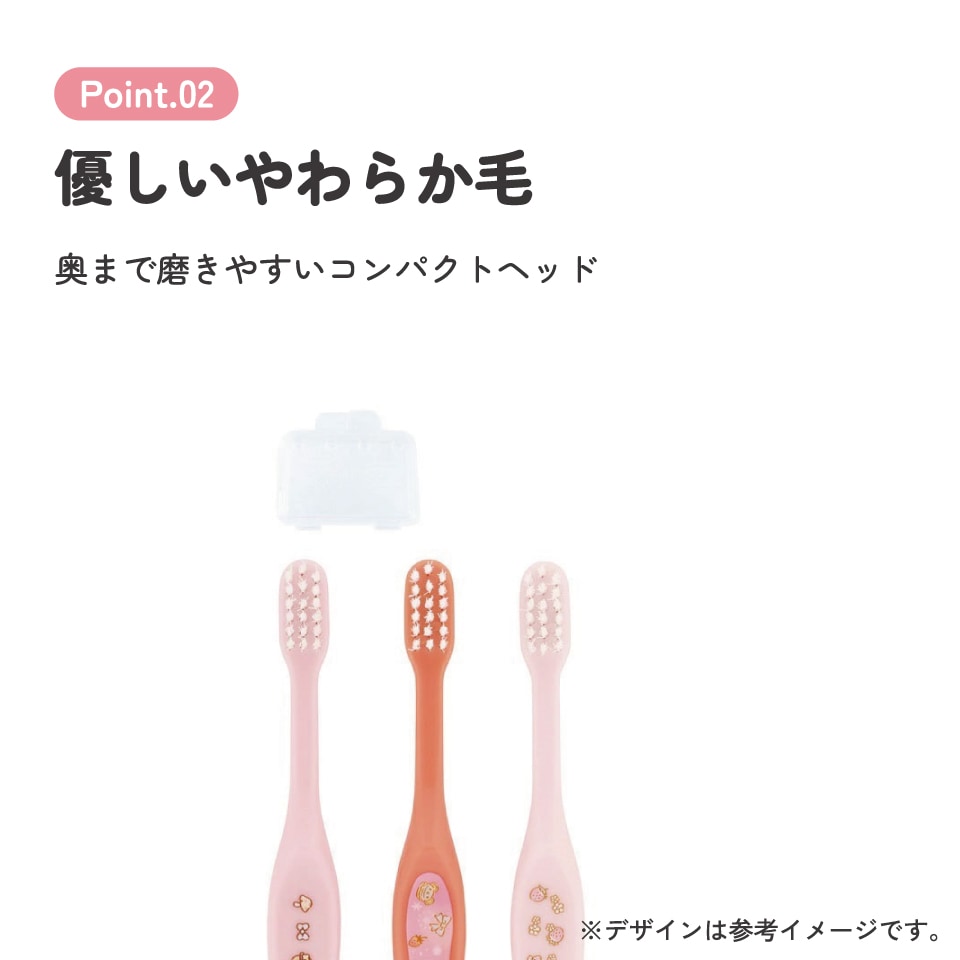歯ブラシ 3本セット/園児用マイメロディ／TB5ST_4973307663581