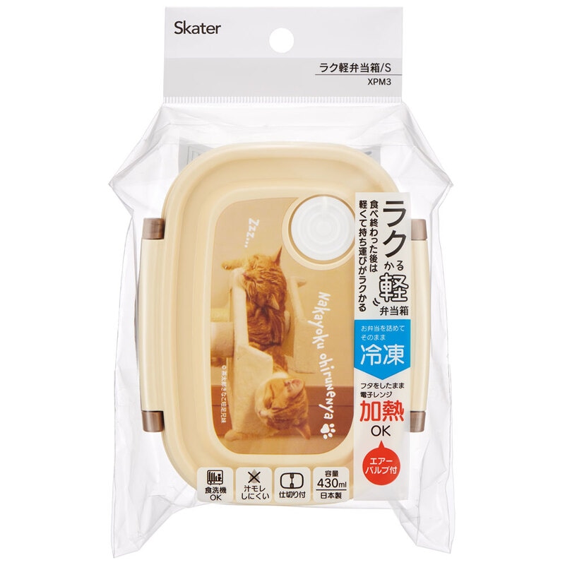 ラク軽弁当箱(S) 1段/430ml茶太郎ときなこ／XPM3_4973307664069