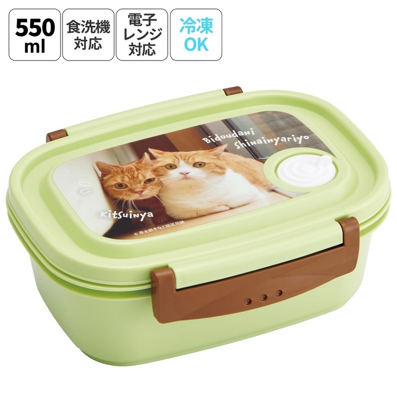 ラク軽弁当箱(M) 1段/550ml茶太郎ときなこ／XPM4_4973307664076