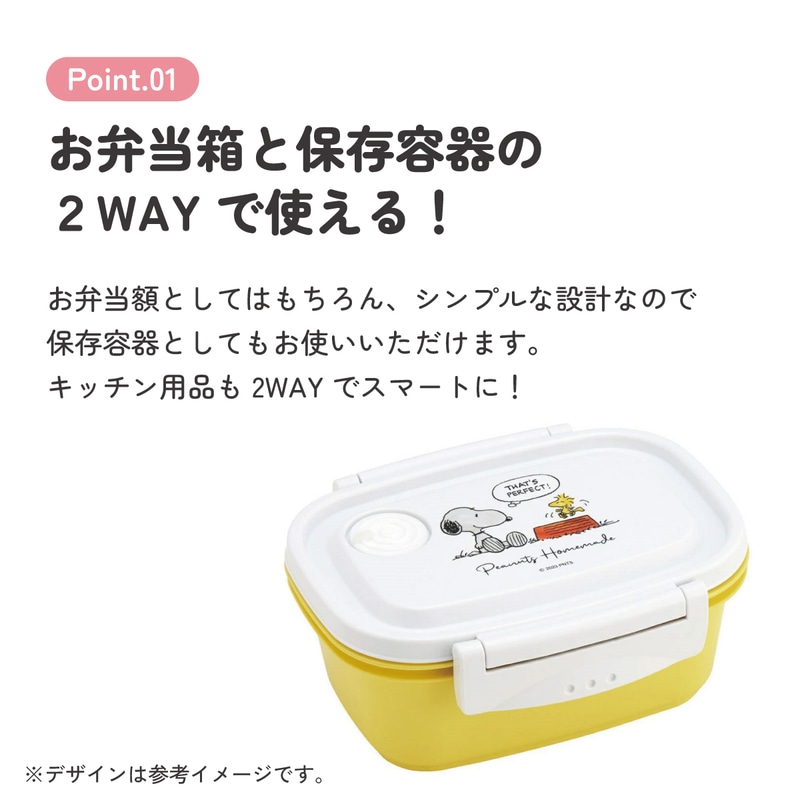 ラク軽弁当箱(S) 1段/430mlスヌーピー 水彩／XPM3_4973307660900