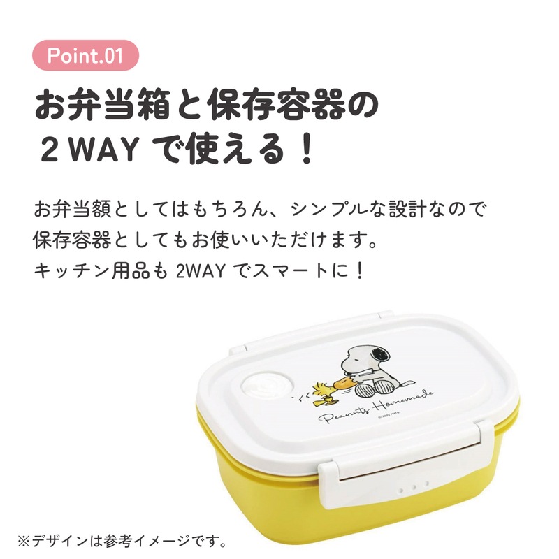 ラク軽弁当箱(M) 1段/550mlスヌーピー 水彩／XPM4_4973307660917