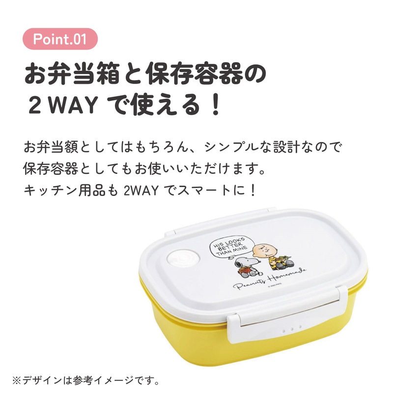 ラク軽弁当箱(L) 1段/720mlスヌーピー 水彩／XPM5_4973307660924