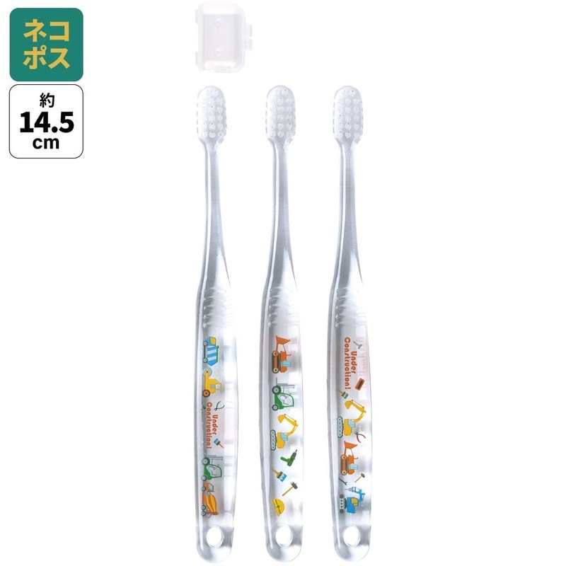 クリア歯ブラシ 3本セット/園児用はたらくクルマ