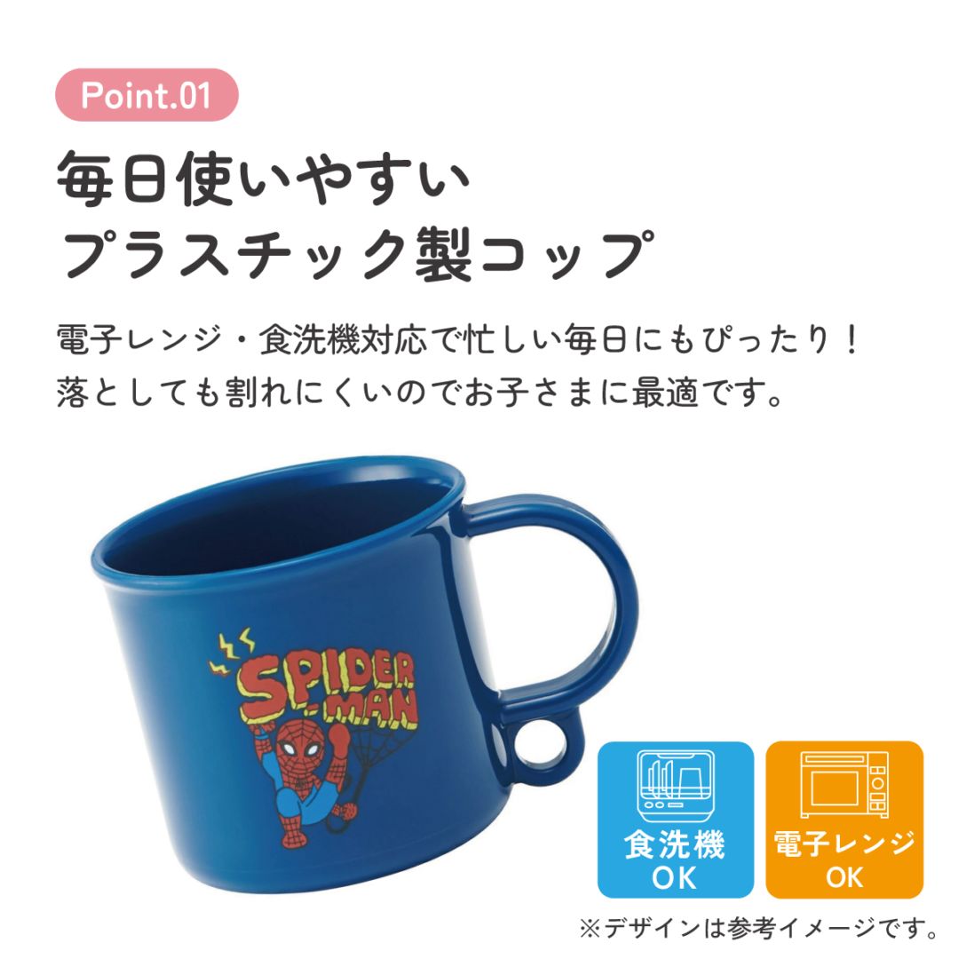 抗菌食洗機対応プラコップ 200ml SPIDERCOMIC