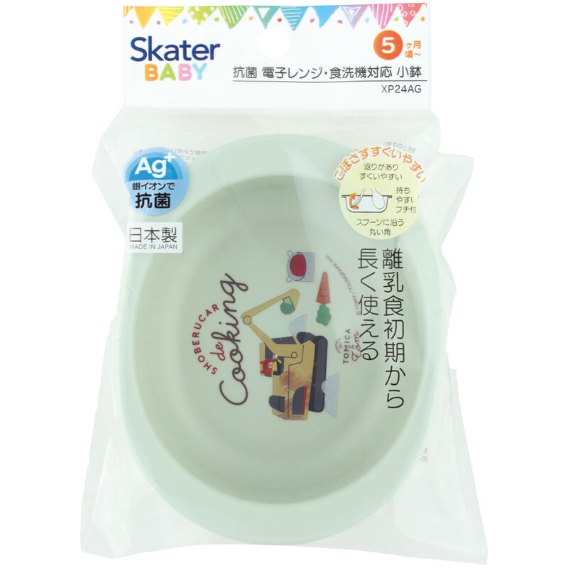 食器 ベビー 離乳食 お皿 小鉢 食洗機 子供 赤ちゃん 電子レンジ