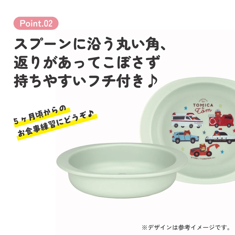 食器 ベビー 離乳食 プレート 皿 小皿 食洗機対応 電子レンジ 抗菌