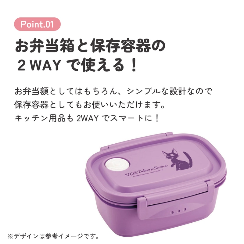 ラク軽弁当箱(S) 1段/430ml魔女の宅急便（ジジ）／XPM3_4973307645310