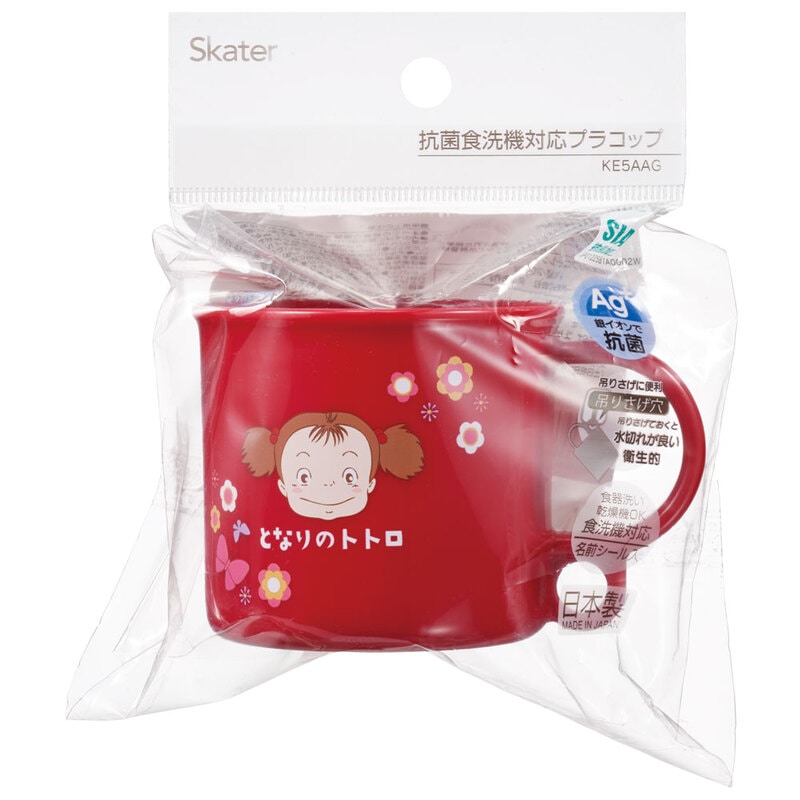 抗菌食洗機対応プラコップ 200ml となりのトトロ メイのお弁当