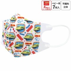 子供立体マスク Sサイズ/7枚入りプラレール23／MSKB1N_4973307652790