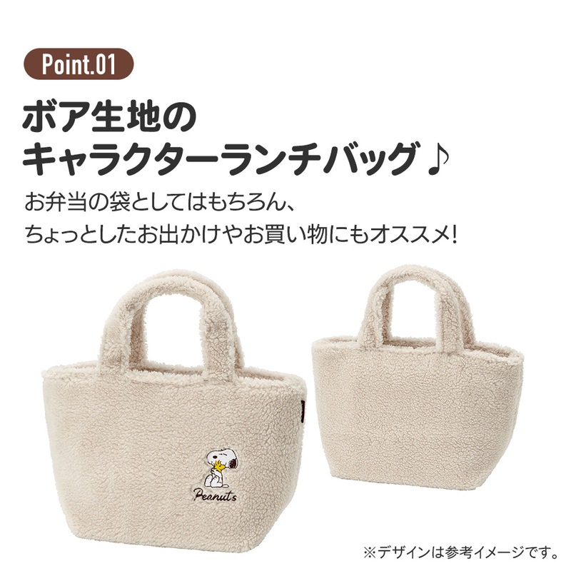 ランチバッグ ボア生地 保温 保冷 ランチ バッグ かばん スケーター