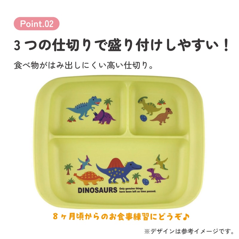 抗菌 ベビー用ランチプレート ディノサウルスピクチャーブックNEW