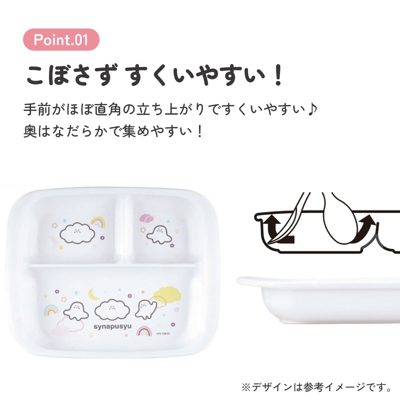 抗菌 ベビー用ランチプレート シナぷしゅ／XP7AG_4973307669613