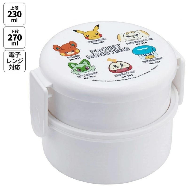 お弁当箱 二段 500ml レンジ対応丸型 かわいい キャラクター