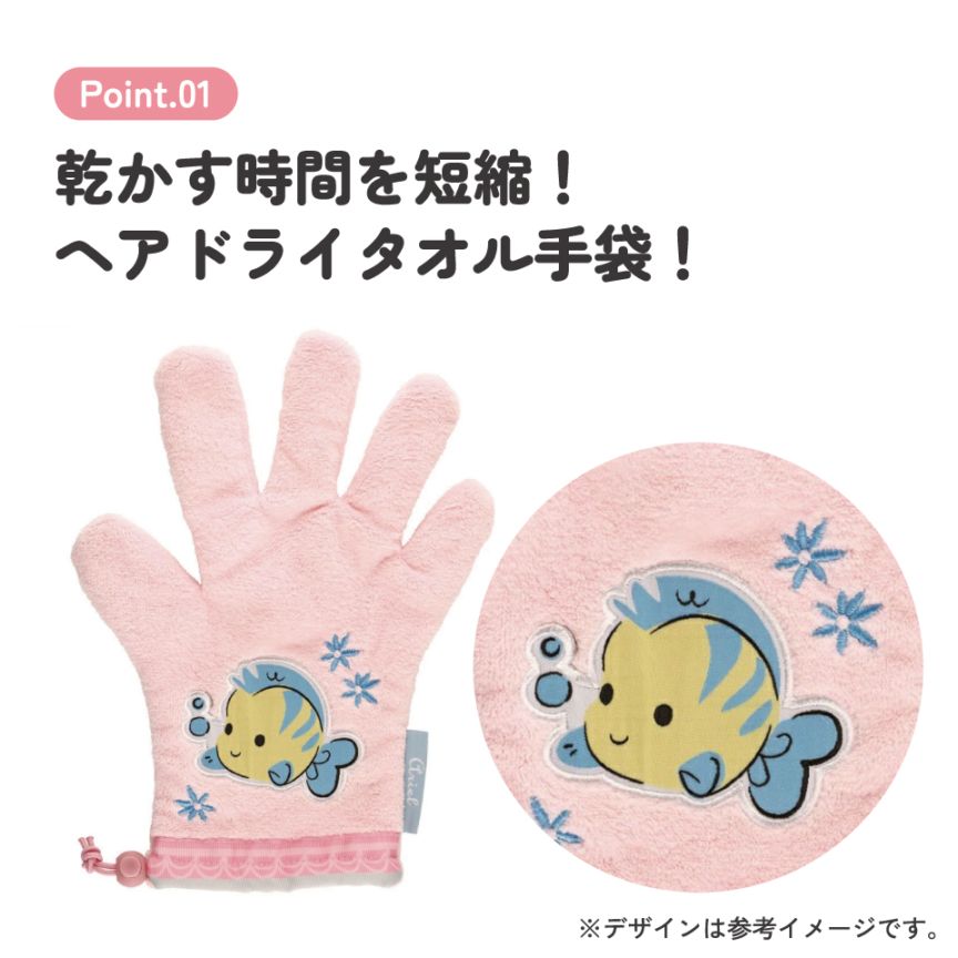 メール便対象品】 ヘアドライ手袋 時短 吸水速乾 ドライヤー マイクロ