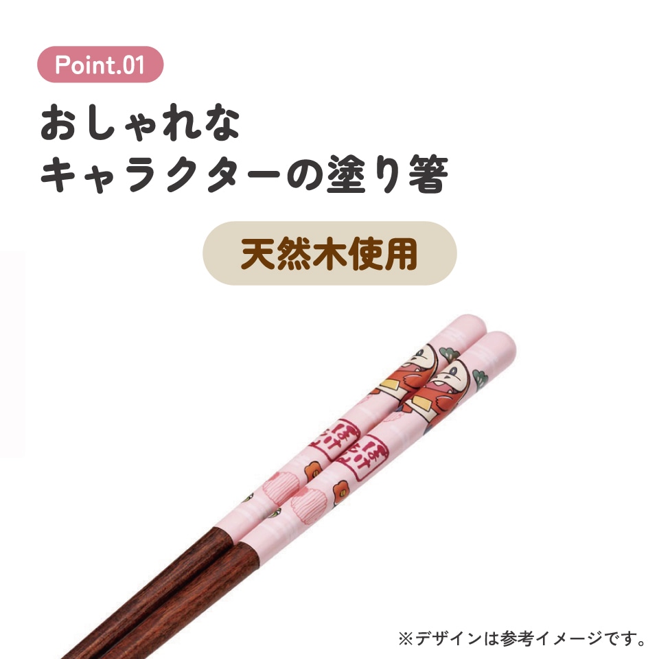 塗り箸 21cm ホゲータ／ANN4SQ_4973307662997／スケーター