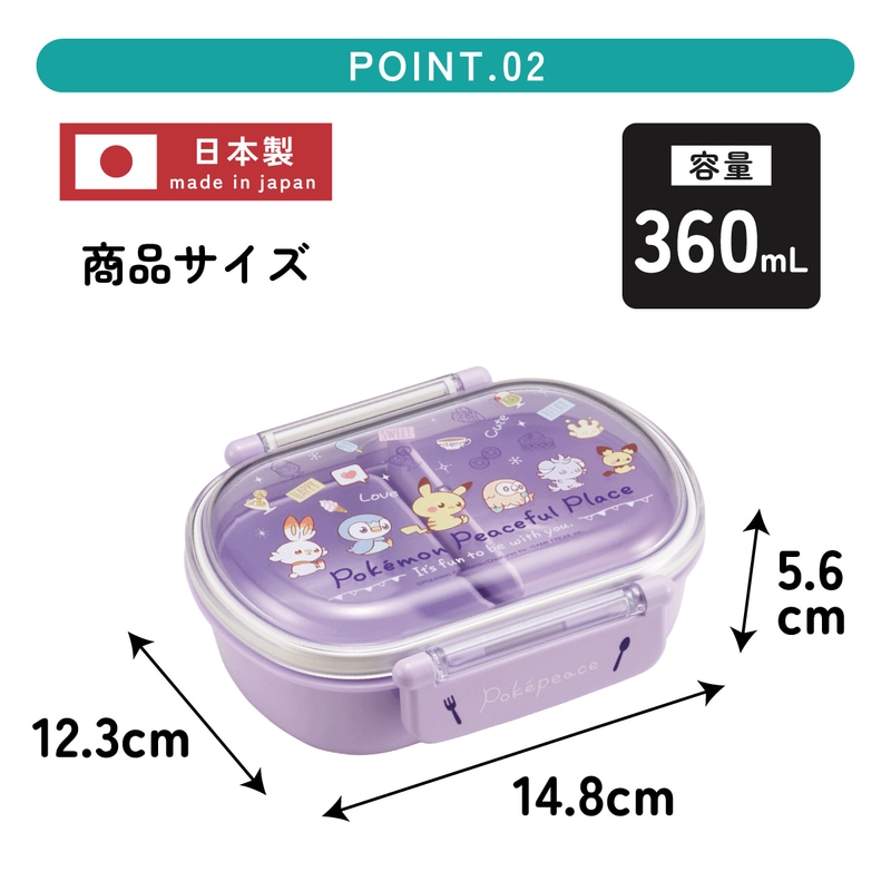 抗菌ふわっとフタタイトランチボックス 1段/360mlポケピース24