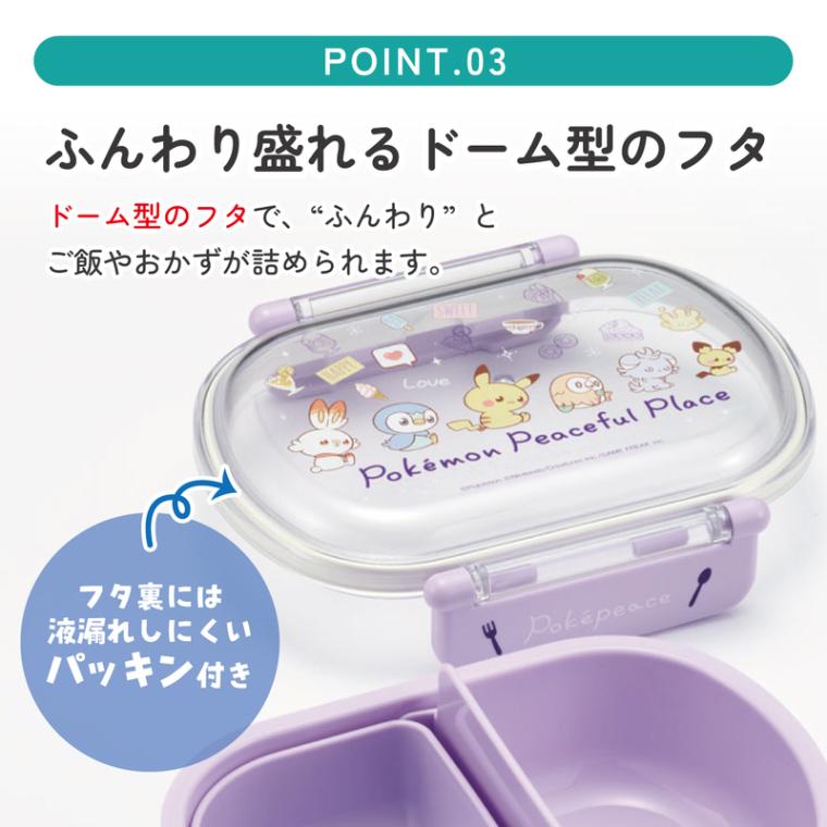 抗菌ふわっとフタタイトランチボックス 1段/360mlポケピース24