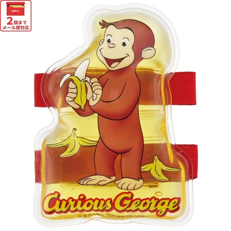 おさるのジョージ」グッズ。ランチや雑貨が充実｜スケーター公式