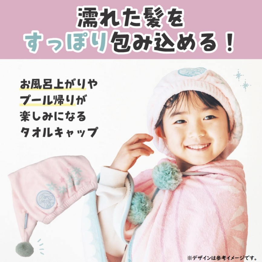 メール便対象品】 吸水速乾 タオルキャップ スイミング 子供