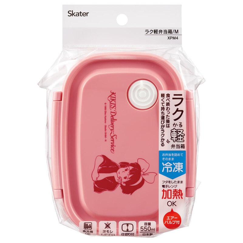 ラク軽弁当箱(M) 1段/550ml魔女の宅急便（キキ）／XPM4_4973307645327 
