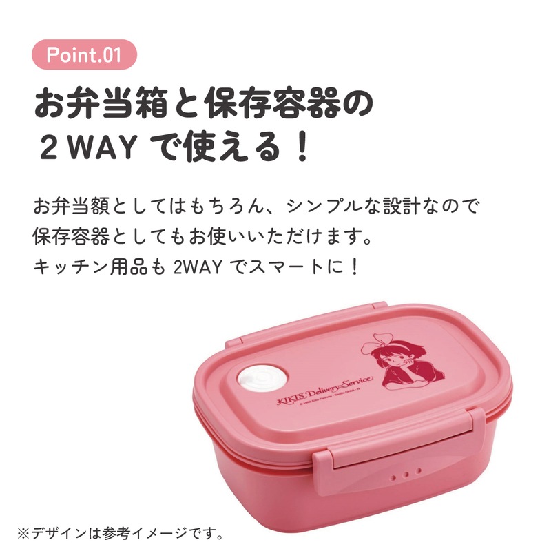 ラク軽弁当箱(M) 1段/550ml魔女の宅急便（キキ）／XPM4_4973307645327