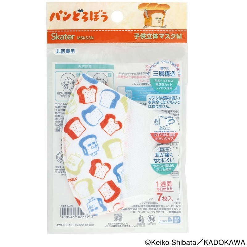 子供立体マスク Mサイズ/7枚入りパンどろぼう／MSKS3N_4973307647024