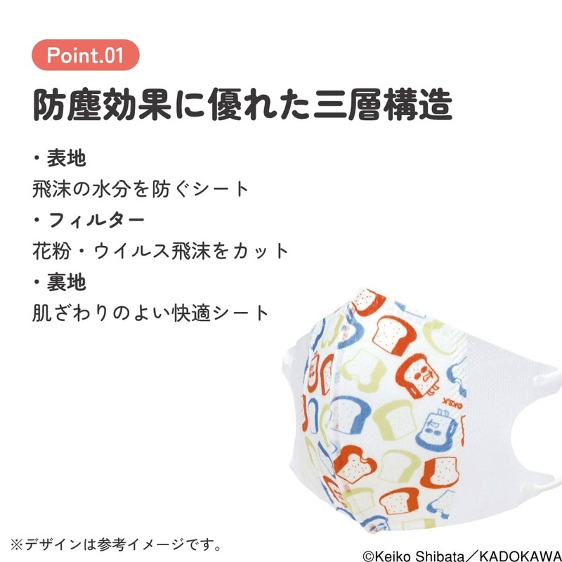 SECOM 立体マスク 子供用 7枚×130袋 SECOM 立体マスク 子供用 7枚×130袋 SECOM 立体マスク 子供用 7枚×130