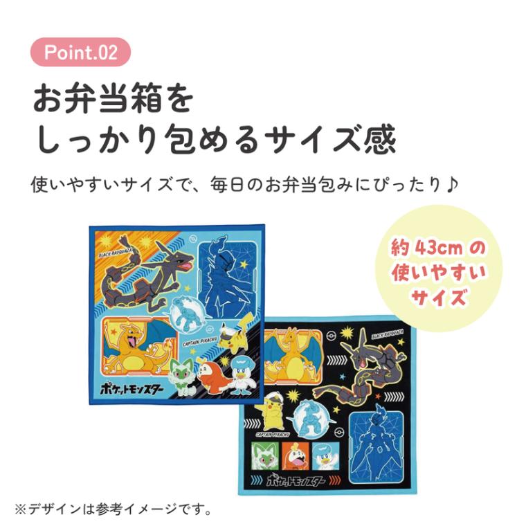 ランチクロス 2枚セット ポケットモンスター24／KB4WN_4973307664885