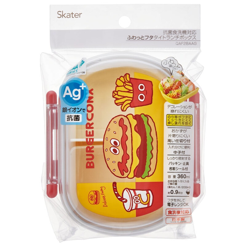 抗菌ふわっとフタタイトランチボックス 1段/360mlバーガー