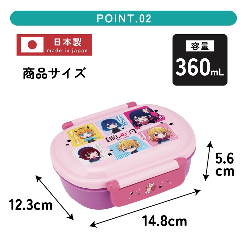 抗菌ふわっとフタタイトランチボックス 1段/360ml推しの子
