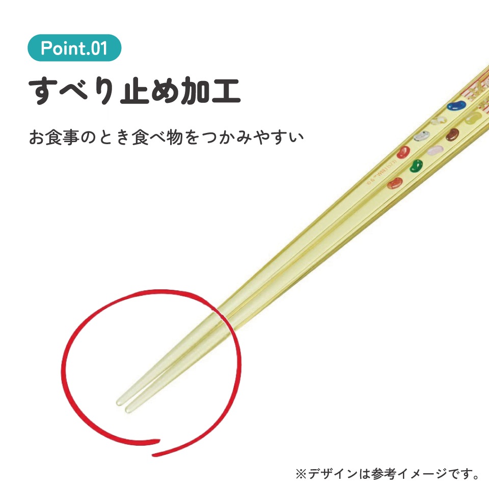 アクリル箸 21cm ハリー・ポッター 百味ビーンズ／AAC45_4973307663895