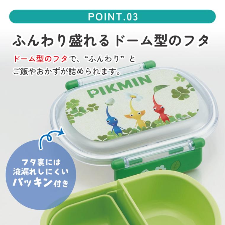 抗菌ふわっとフタタイトランチボックス 1段/360mlピクミン
