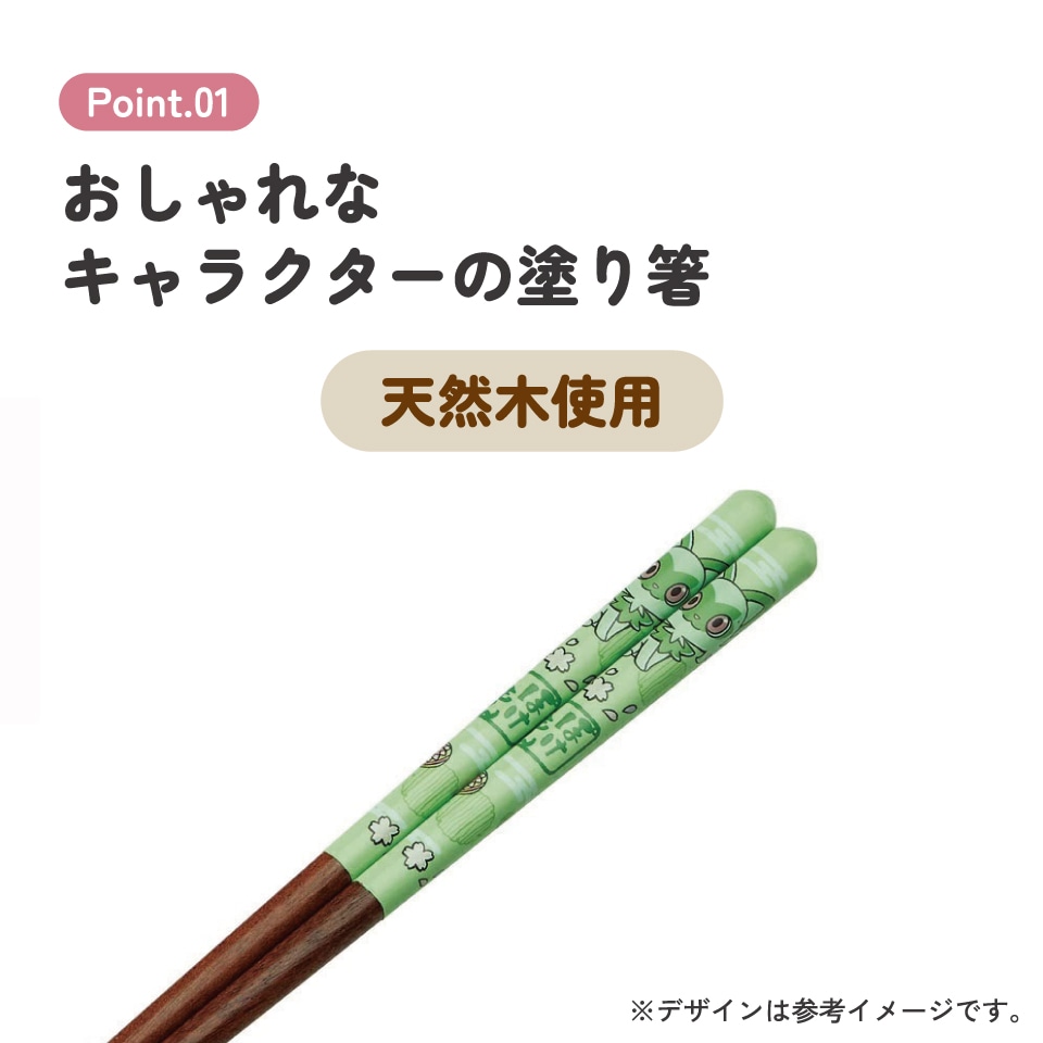 ぼくごは お箸 2_1946x.jpg?v=1743415232