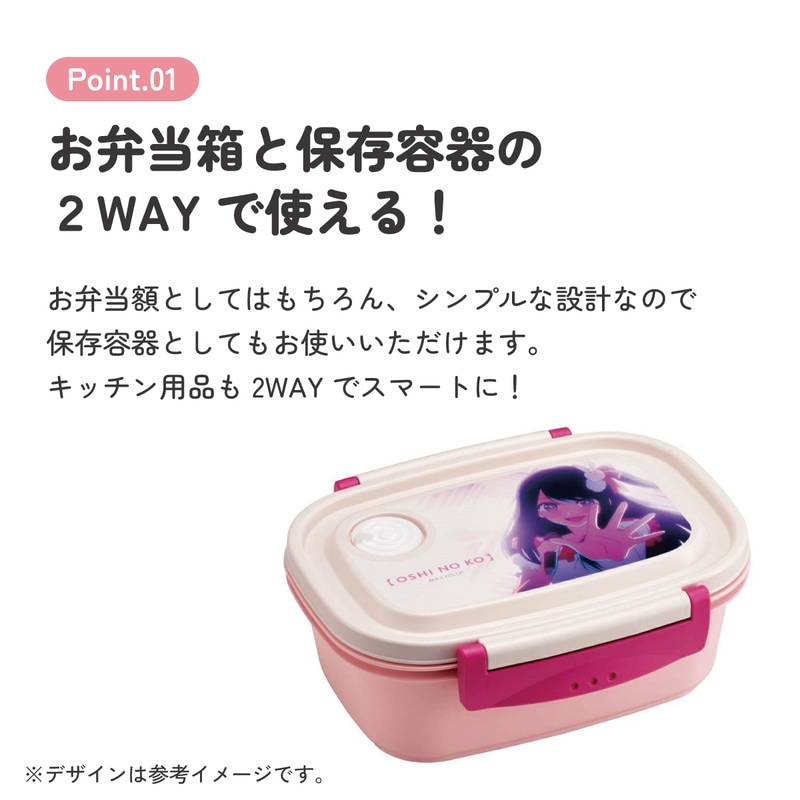 ラク軽弁当箱(M) 1段/550ml推しの子／XPM4_4973307674181