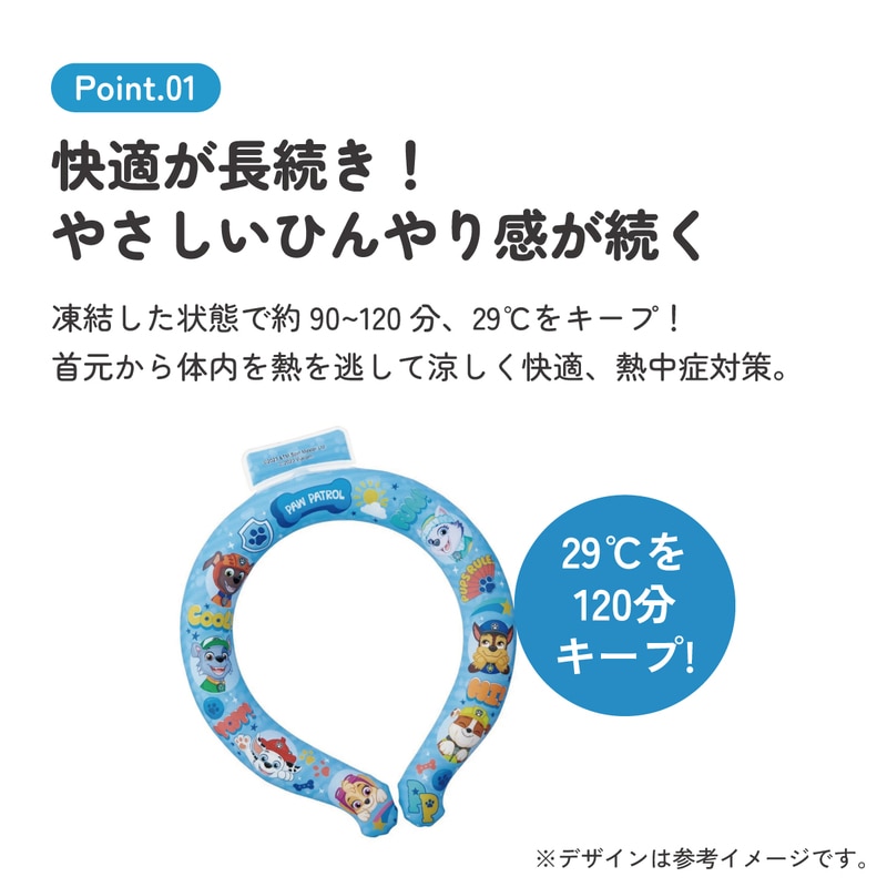 メール便対象品】 ネッククーラー キッズ M クールリング 首掛け