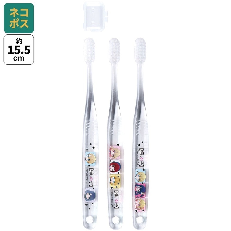 歯ブラシ kotori クリア歯ブラシ 3本セット/小学生用推しの子／TBCR6T_4973307674129