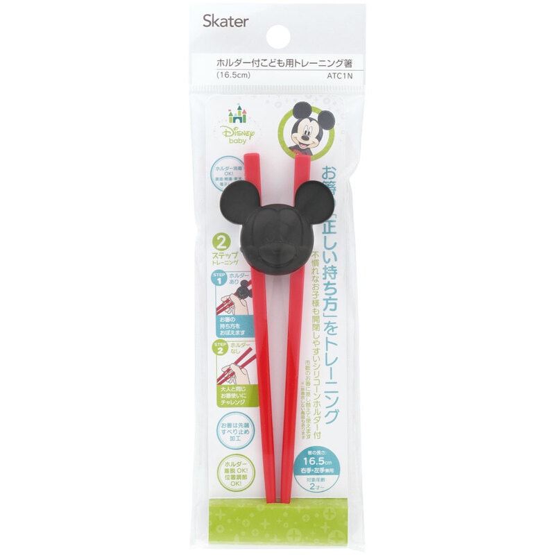 メール便対象品】 ホルダー 付きトレーニング 箸 練習箸 子供 キッズ