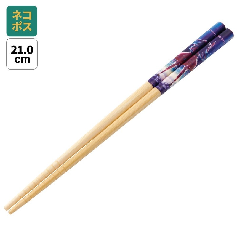 竹箸 21cm 推しの子／ANT4_4973307674136