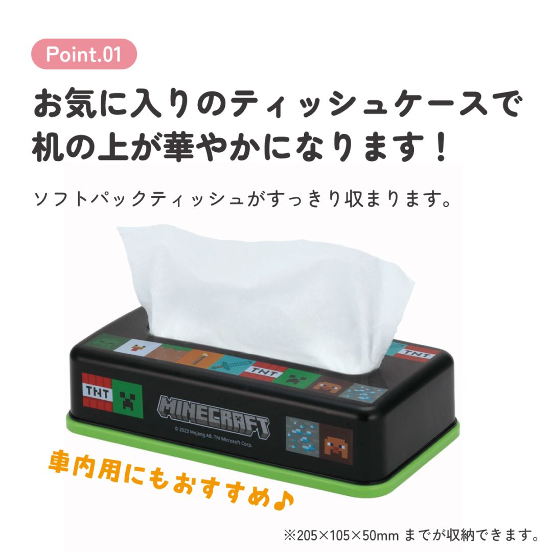 ティッシュストッカー1段 Minecraft／TSST0_4973307663857